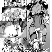 【ゴブリンハンターレイナ】触手姦～穴掘り虫編～