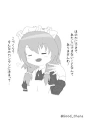 くるすとほのか