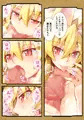 イヅナの本　其のニ