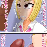 引くに引けなくなってしまった生意気そうな女の子