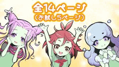 もっとあそぼ！