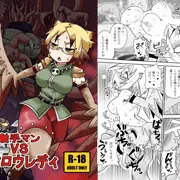 『触手マンＶＳフクロウレディ』デジタル版のお知らせ