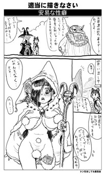 ジジイと弟子と御子13.2