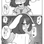 因幡は絶対上