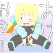 あけおめ2015。むに。