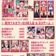 女騎士の城　こみっくトレジャー　お品書き＋サークルカット