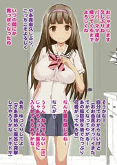 【宣伝】清楚な従姉妹は自分の身体がビッチだと気がついて困惑した
