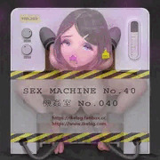 機姦室 No.040 (中身)