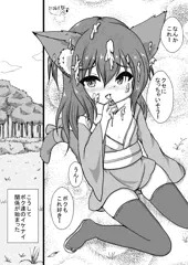 16,黒猫姉弟は男女の違いに興味深々