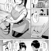 田舎の民宿に泊まってみた  人妻コスパ最強！