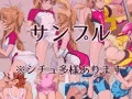 オールピンク〜絶対に断らない格安えんこうサークル〜