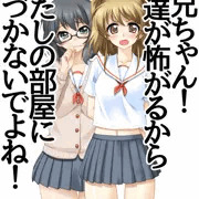 妹の友達は、あなたの事を怖がっているようです