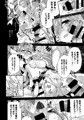 おいでませ テンタクルワールド