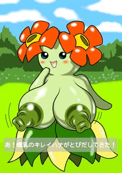 キレイハナ