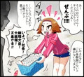 即落ちアルバイトちゃん