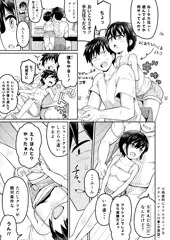 従兄弟とゲーム