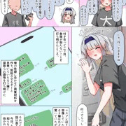 寝取らせドッグ