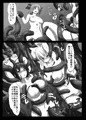 天狗堕ち