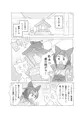 災いアストラルトリップ