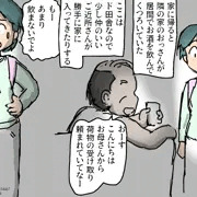 ご近所付き合いで妊娠