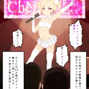 ライブやってみた