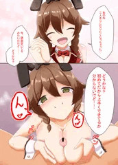 バニーガーデンの花奈ちゃん