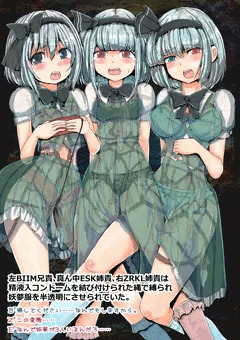 ESK姉貴　イカされ配信