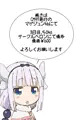 新刊メイドラゴン本サンプル