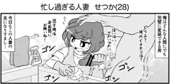 チート間男が人妻の夫になりすましてちんぽ無双する話 ＃5