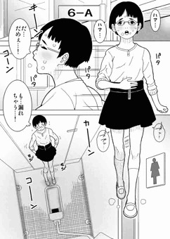【大スカ注意】眼鏡っ子JSが学校のトイレで色々する漫画う〇こ編