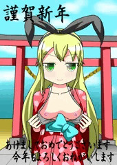 2014年あけおめこよろしく
