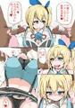どうせ裏でやってんだろ!? ミライアカリ本