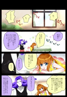 ３４話　お嬢様気付かされる　（スパお嬢）