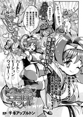 【商業】二次元ドリームマガジンVol.119