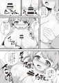 じゃぶマイ６