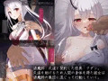 退魔師 如月久遠　chapter3:穢れ知らぬ少女