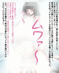 ふたなり冬優子を風呂場で覗く