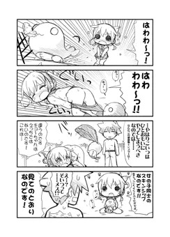 ふたり鎮守府の続きです。