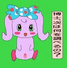 きゃんでぃぱくぱくの体を調べる博士
