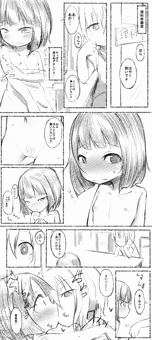 イケメン転校生はクラスに馴染むのが早い3
