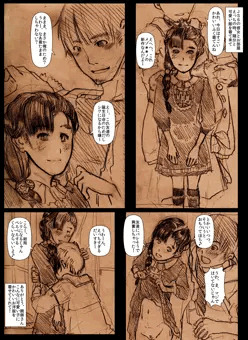 おめかしJS6ちゃんに着衣ックスをたのみこんだら、本人も可愛いお洋服きたまましたかったみたいで、えっちにお誘いしてくれた件について。