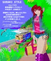 空子イメージ音楽