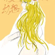 デジ慣らし