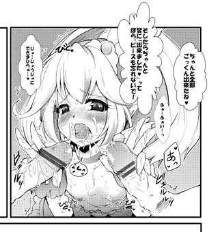 ピースちゃんこっち向いて!!!