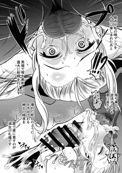 「淑女教育実習を受けるアッサム様」③
