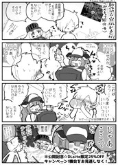 JP/EN【えろげ宣伝】淫獄オナサポらびりんす その６