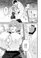 『庶務H課の大貫さん』