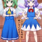 チルノさんと大妖精さん