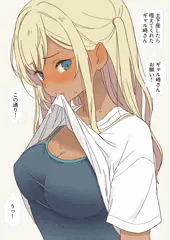 ギャル崎さんは土下座したら咥えてくれる