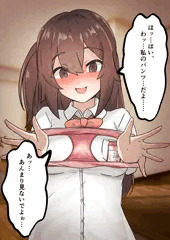 大空さくら日記⑪「ほら、私のパンツ…見たいんだよね？」